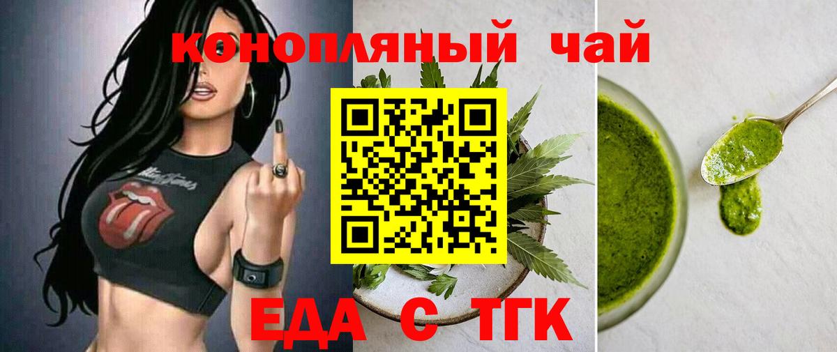 Майский  Печенье с ТГК конопля  Вход с VPN 