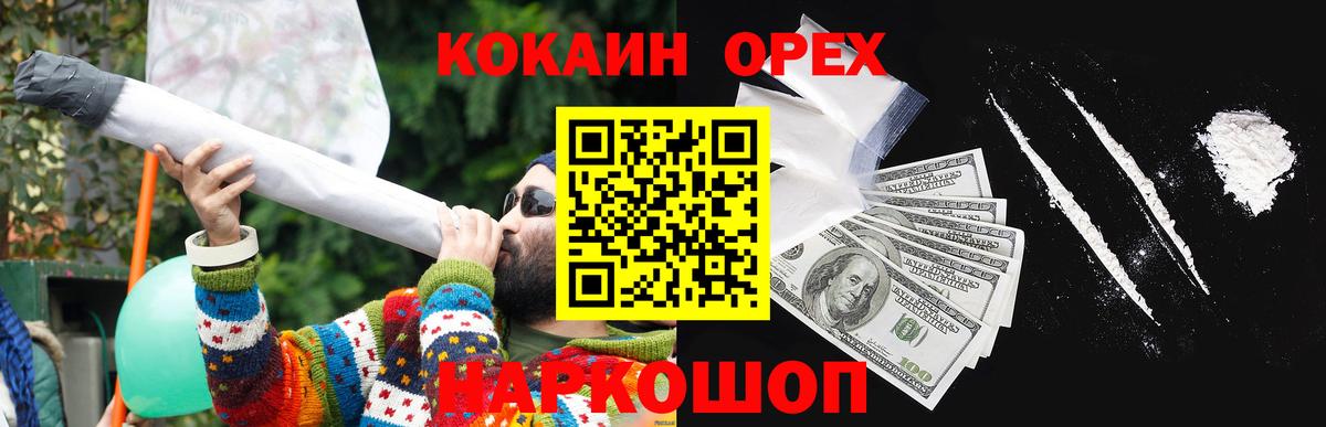 Майский  Кокаин 98%  Вход с VPN  Cocaine Columbia 