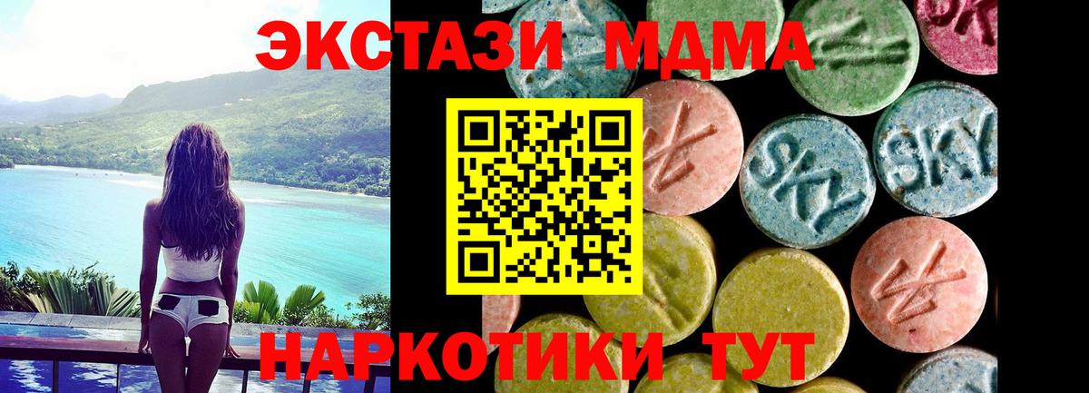 Ecstasy круглые Майский