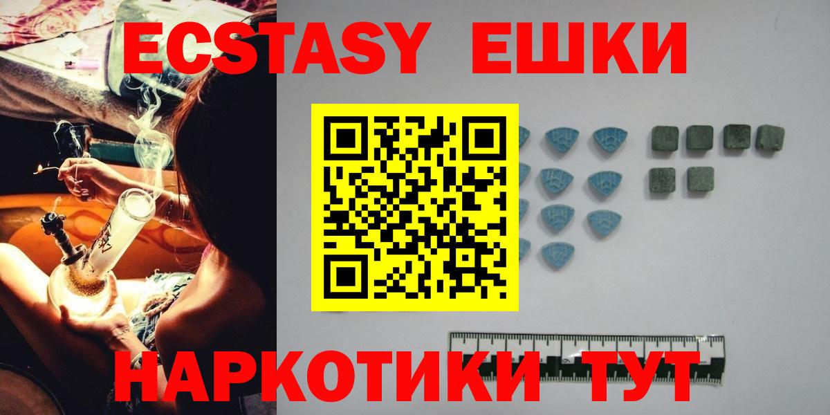 ЭКСТАЗИ 280 MDMA  Экстази  Майский  Вход с VPN 