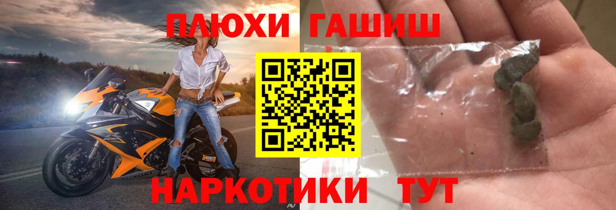 ГАШ VHQ  Гашиш  Гашиш Ice-O-Lator  Майский  Вход с VPN 
