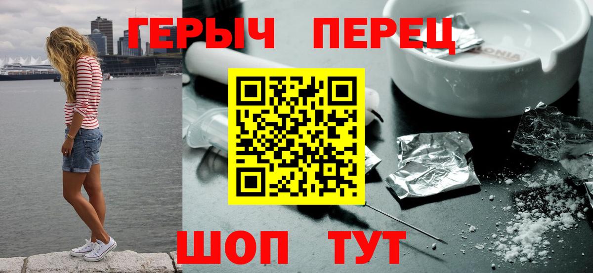 ГЕРОИН афганец Майский
