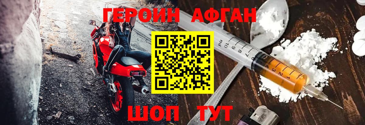 Майский  Героин хмурый  Вход с VPN 