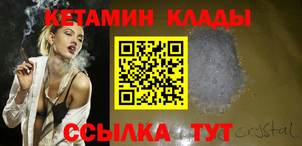 КЕТАМИН VHQ  Вход с VPN  Майский  КЕТАМИН ketamine 
