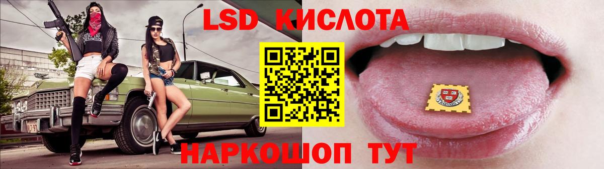 LSD-25 экстази кислота Майский