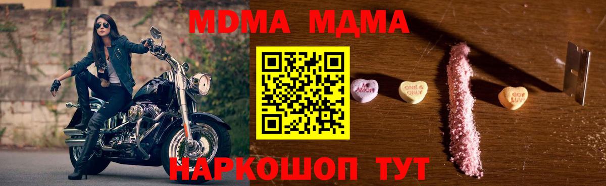 Майский  МДМА VHQ  Вход с VPN  МДМА  МДМА crystal 