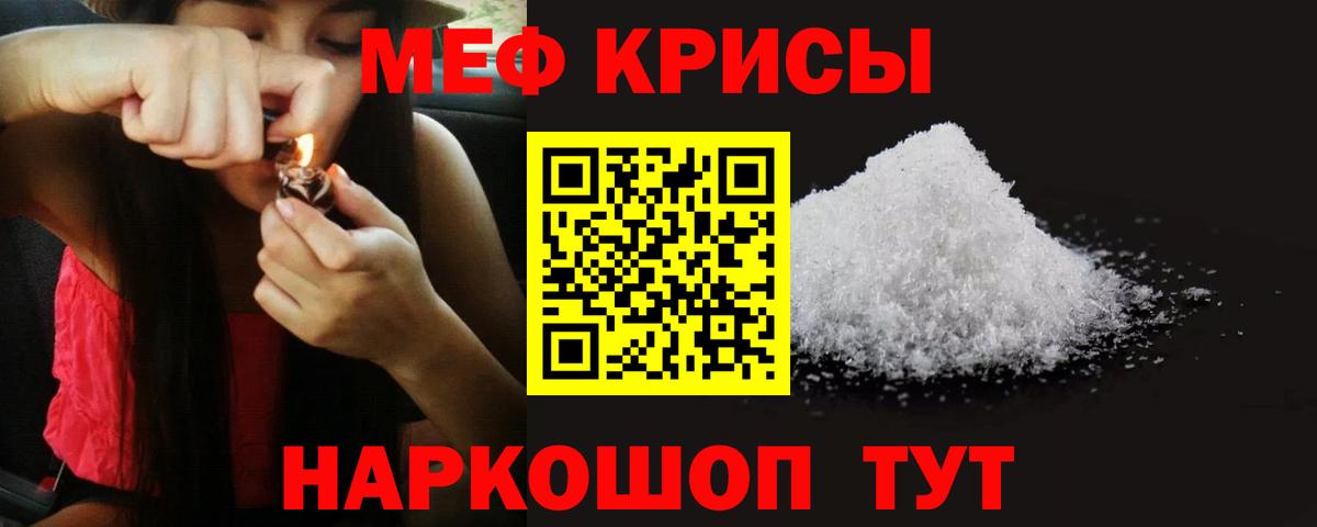Майский  хочу   МЯУ-МЯУ  мега онион  Вход с VPN  Меф mephedrone  МЯУ-МЯУ VHQ 