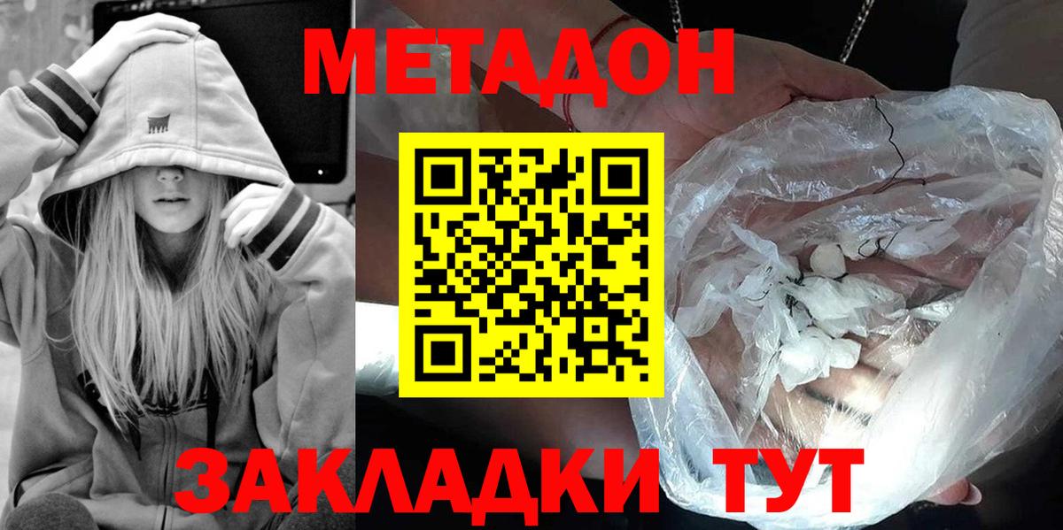 Метадон кристалл  ссылка на мегу маркетплейс  Майский  Метадон methadone  Вход с VPN 