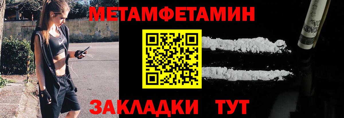 МЕТАМФЕТАМИН кристалл  МЕТАМФЕТАМИН кристалл  Вход с VPN  Майский 