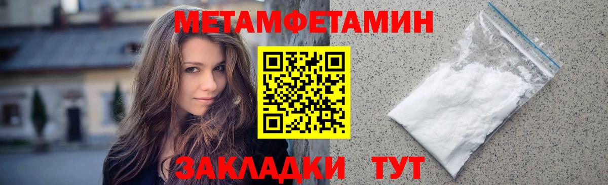 Метамфетамин Methamphetamine Майский